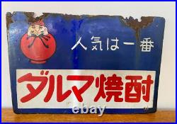 Enamel Sign Vintage Japanese Daruma Shochu Sake Double Sided Bar Retro Neon