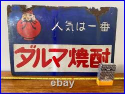 Enamel Sign Vintage Japanese Daruma Shochu Sake Double Sided Bar Retro Neon