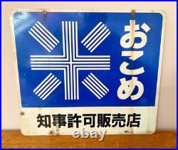 Enamel Sign Vintage Japanese Rice Double Sided Neon Bar Retro Anime Tokyo Edo