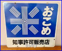 Enamel Sign Vintage Japanese Rice Double Sided Neon Bar Retro Anime Tokyo Edo