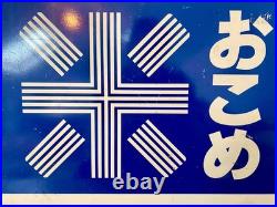Enamel Sign Vintage Japanese Rice Double Sided Neon Bar Retro Anime Tokyo Edo