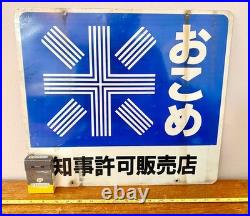 Enamel Sign Vintage Japanese Rice Double Sided Neon Bar Retro Anime Tokyo Edo