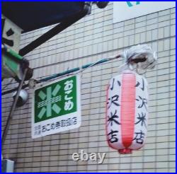 Enamel Sign Vintage Japanese Rice Double Sided Neon Bar Retro Anime Tokyo Edo