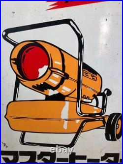Rare Vintage Japanese Enamel Sign Yanase Master Heater 1964 Neon Beer Cocktail Rare Vintage Japanese Enamel Sign Yanase Master Heater 1964 Neon Beer Cocktail
