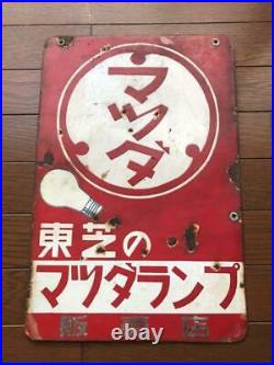 Vintage Japanese Enamel Sign Toshiba Mazuda Light Bulb Neon Beer Beer Bar Japan