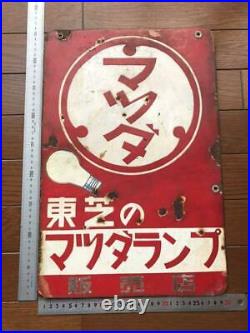 Vintage Japanese Enamel Sign Toshiba Mazuda Light Bulb Neon Beer Beer Bar Japan
