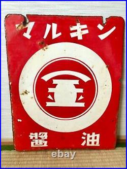 Vintage Japanese Marukin Soy Sauce Enamel Sign 2 Sided Neon Beer Bar