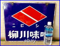 Vintage Japanese Nibishi Soy Sauce Enamel Sign Double Sided Neon Cocktail Beer