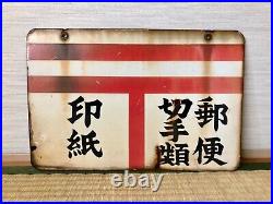 Vintage Japanese Post Office Enamel Sign Double Sided Beer Cocktail Bar Neon