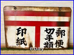 Vintage Japanese Post Office Enamel Sign Double Sided Beer Cocktail Bar Neon